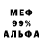 Первитин пудра Alex Atuh