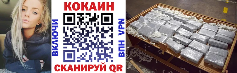 Кокаин 97%  Торопец 