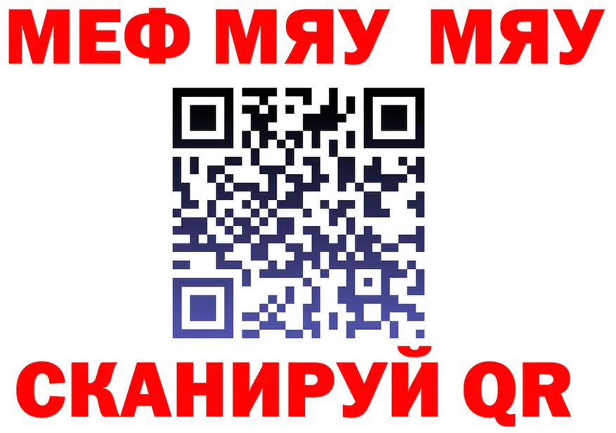 Меф мяу мяу сайт это гидра Торопец