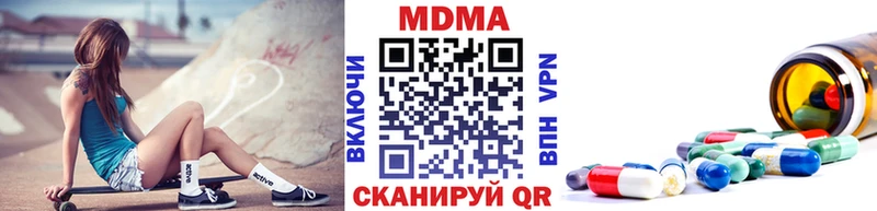 МДМА кристаллы  Торопец 