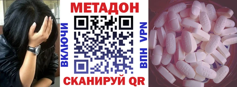 МЕТАДОН кристалл  Торопец 